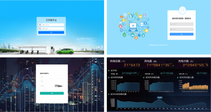 充電站運營管理平臺介紹