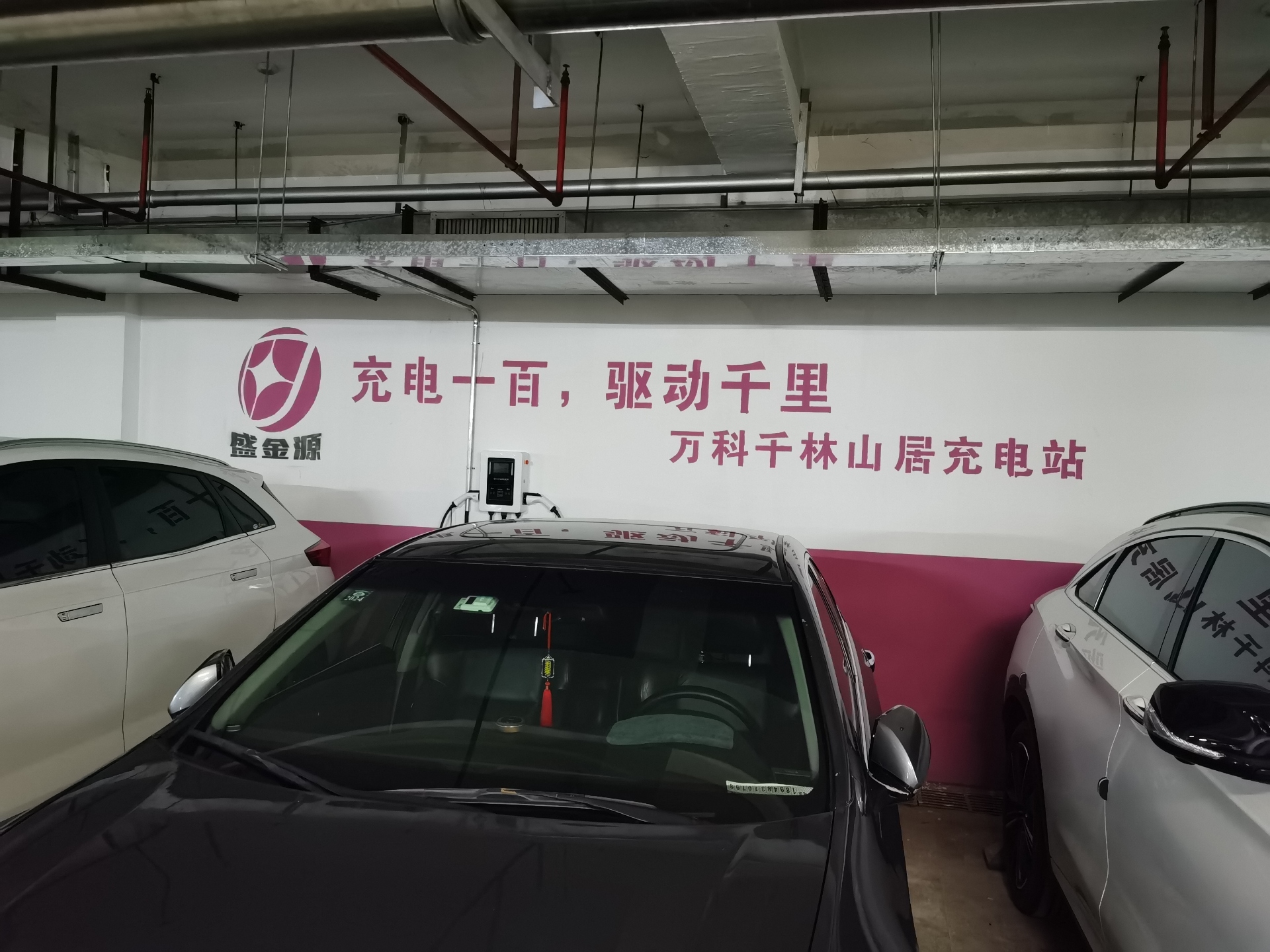 我司深圳坪山區(qū)萬科千林山居二期充電樁場站正式投運