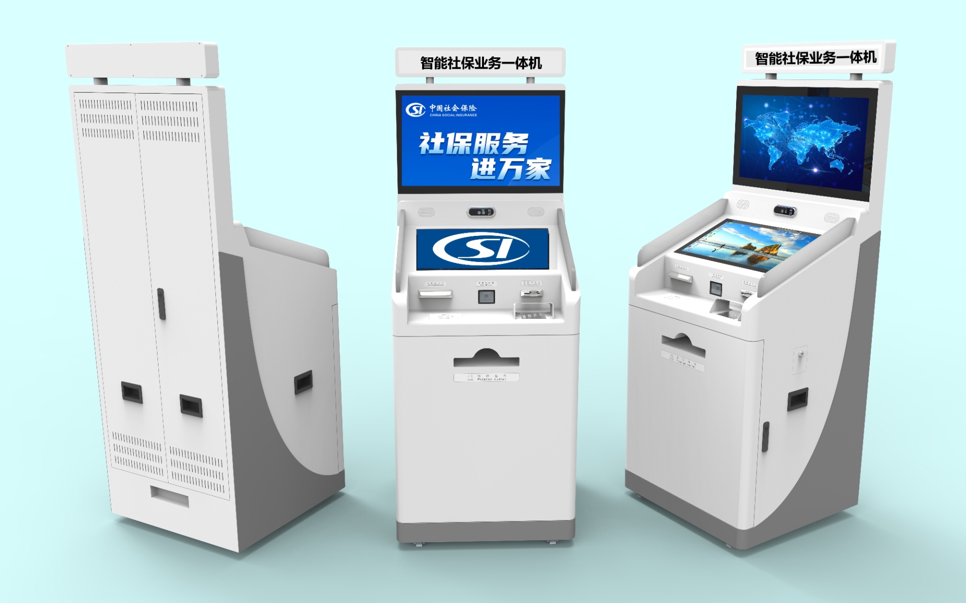 智能社保業(yè)務(wù)一體機