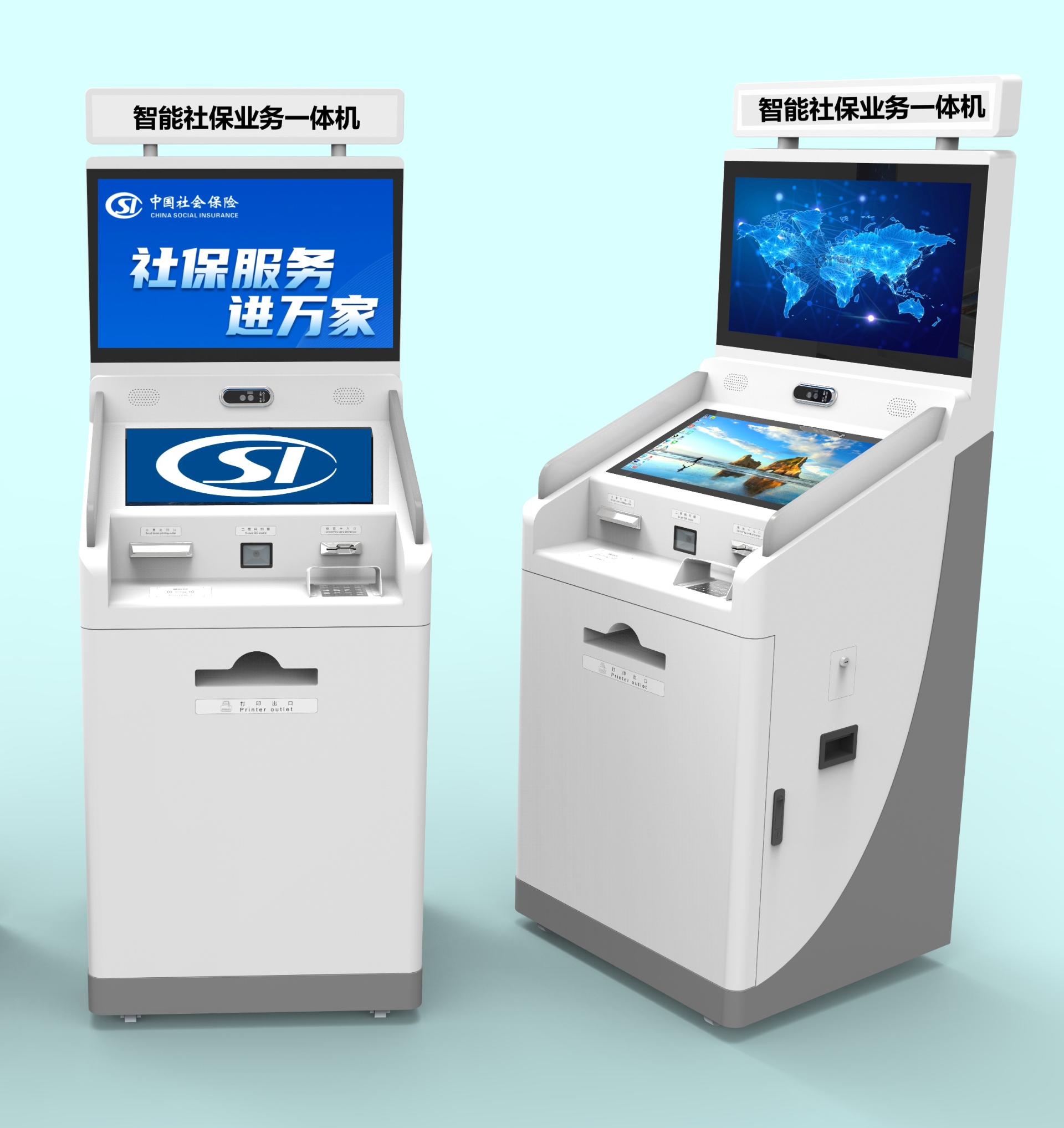 智能社保業(yè)務(wù)一體機(jī)